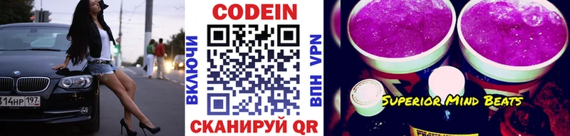 Кодеиновый сироп Lean напиток Lean (лин)  Малаховка 