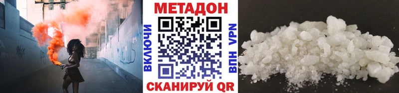 МЕТАДОН кристалл  МЕГА   Малаховка 